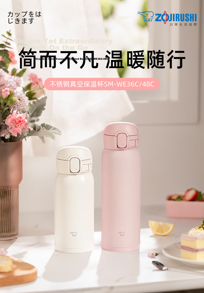 Zojirushi SM-WE48-BA Flip Lid Mug 316 Stainless Steel Portable Student Black Water Bottle 1