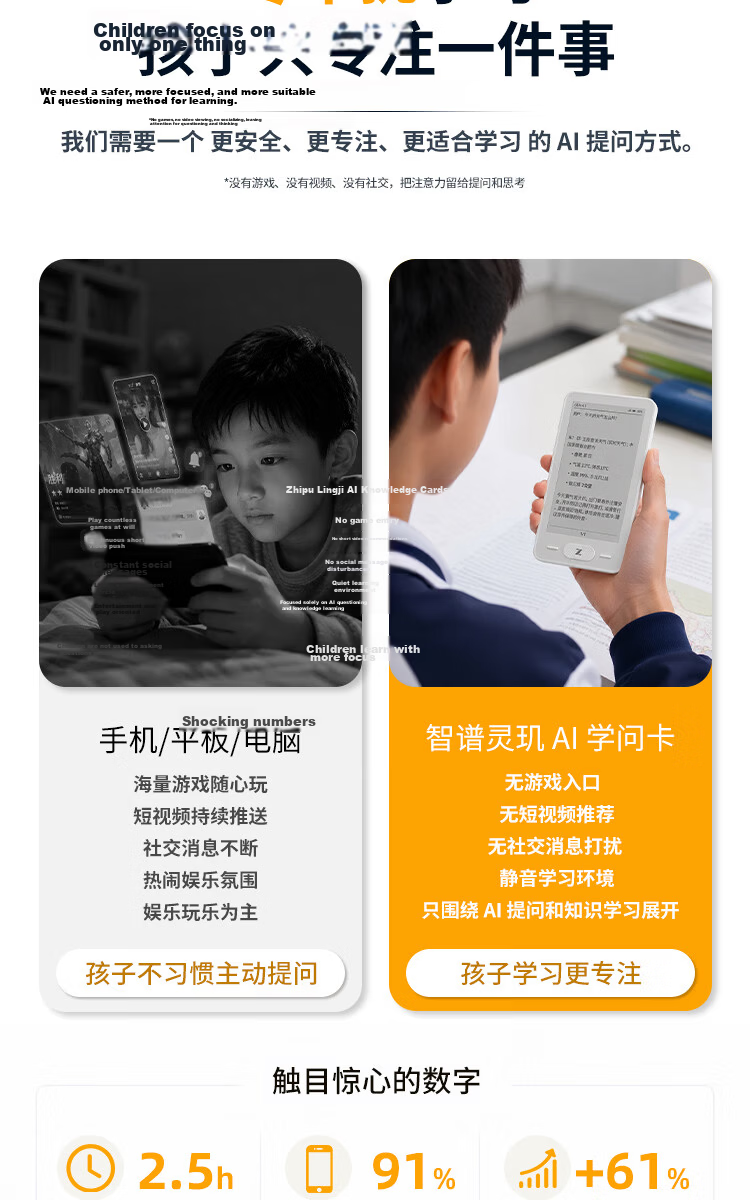 Zhipu Lingji AI Knowledge Card AI E-Ink Screen Reader Learning Machine E-Book Doubao Reader Summer Study Companion Guided Interactive Q&A Lightweight Portable On-Demand Answering 2