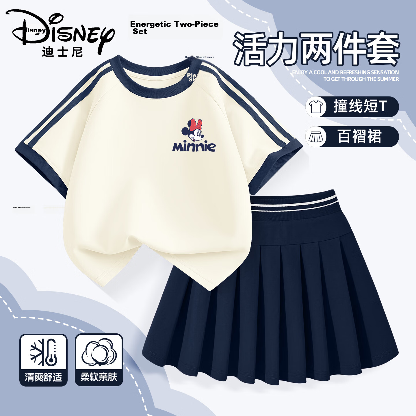 Disney Girls' Sportswear Set 2026 Summer New Breathable Comfortable Versatile Cute Girls' Clothing
