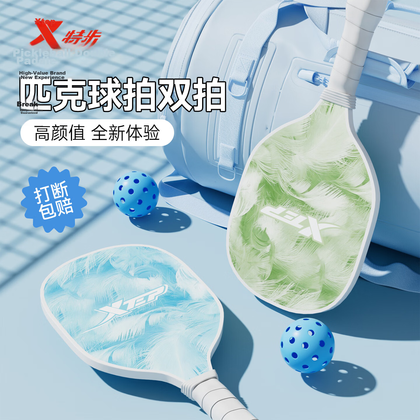 Xtep Pickleball Paddle Double Racket Series 901 Beginner Essential Competition Training Paddle Spring Green with 4 Balls