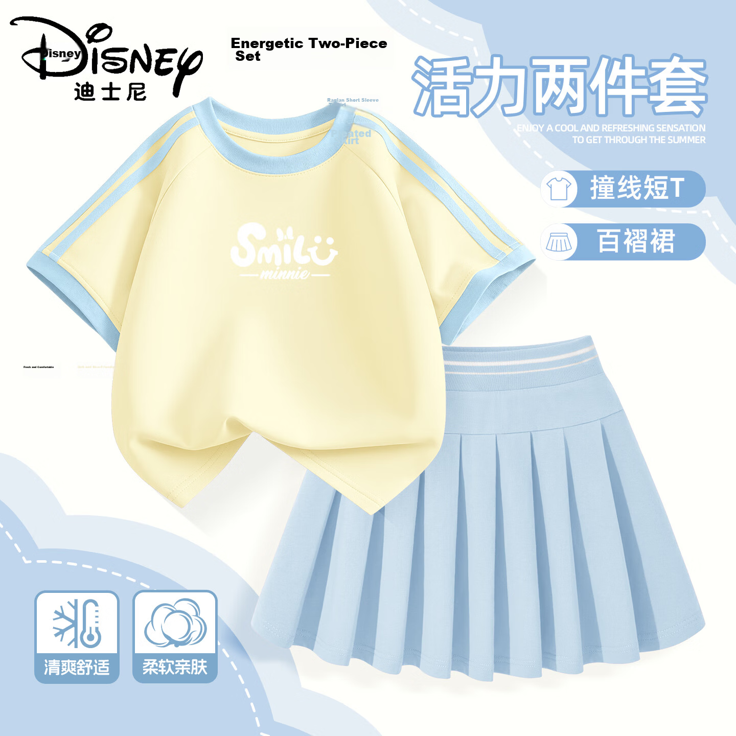 Disney Girls' Sportswear Set 2026 Summer New Breathable Comfortable Versatile Cute Girls' Clothing