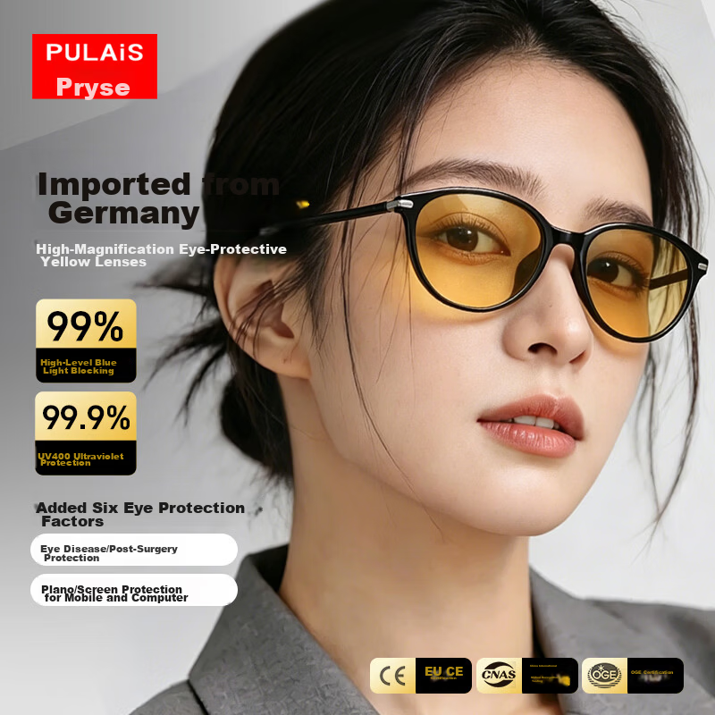 Pulais German Imported Blue Light Blocking Glasses Professional Femtosecond Surgery 99% Blue Light Blocking Protective Glasses for Mobile Phone and Computer