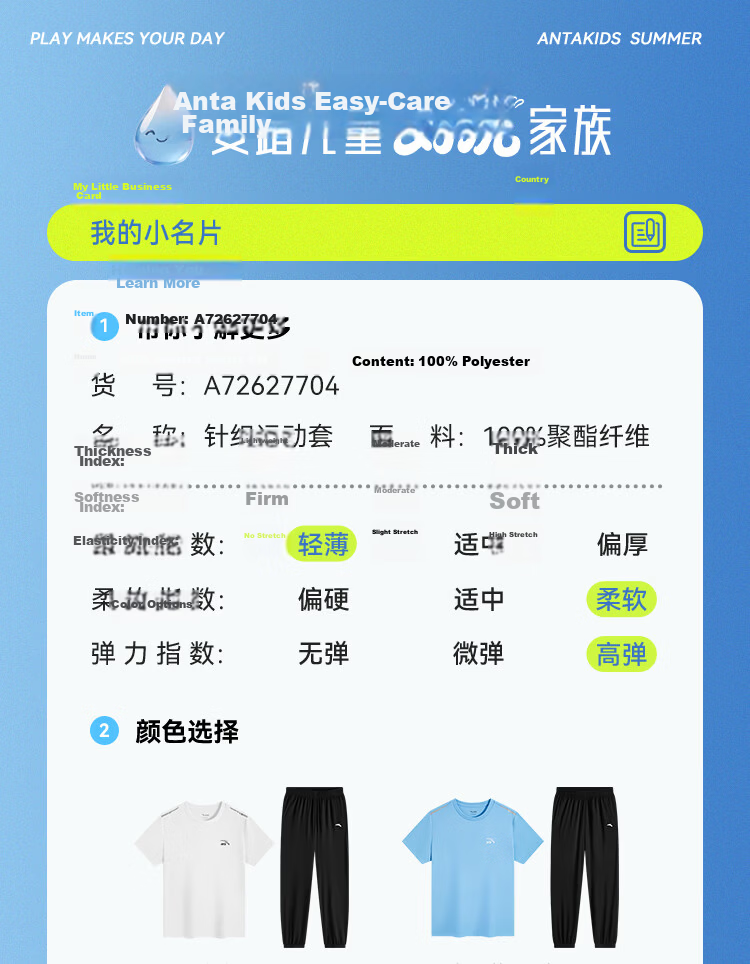 ANTA Kids Boys and Girls Easy-Clean Sports Set 2026 Summer Skin-Friendly Breathable Short Sleeve and Long Pants A72627704 21
