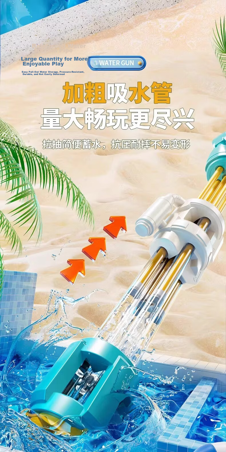 Guou Children's Five-Tube Five-Hole Retractable Water Cannon Water Gun Large High-Pressure Long-Range Gatling Toy Birthday Gift 6