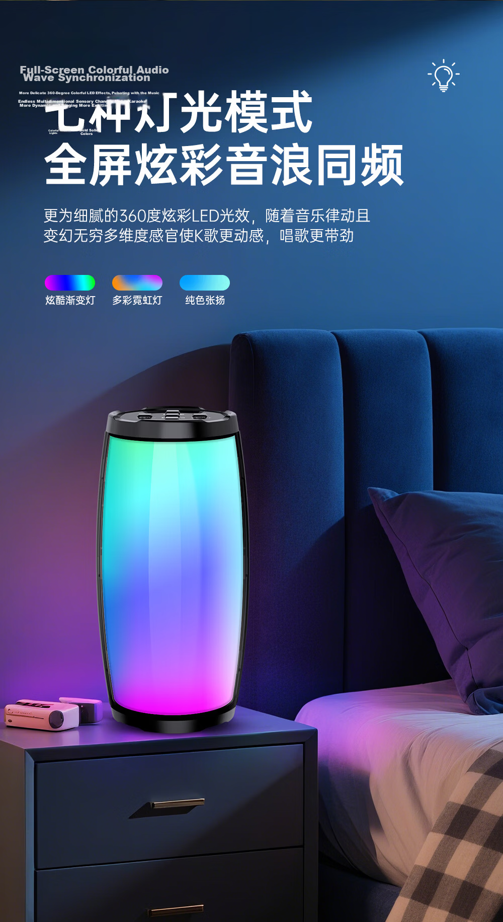 Wanhua Bluetooth Speaker Mini High-Quality Bass 2026 New Desktop Computer Portable Outdoor Loud Atmosphere Light 7