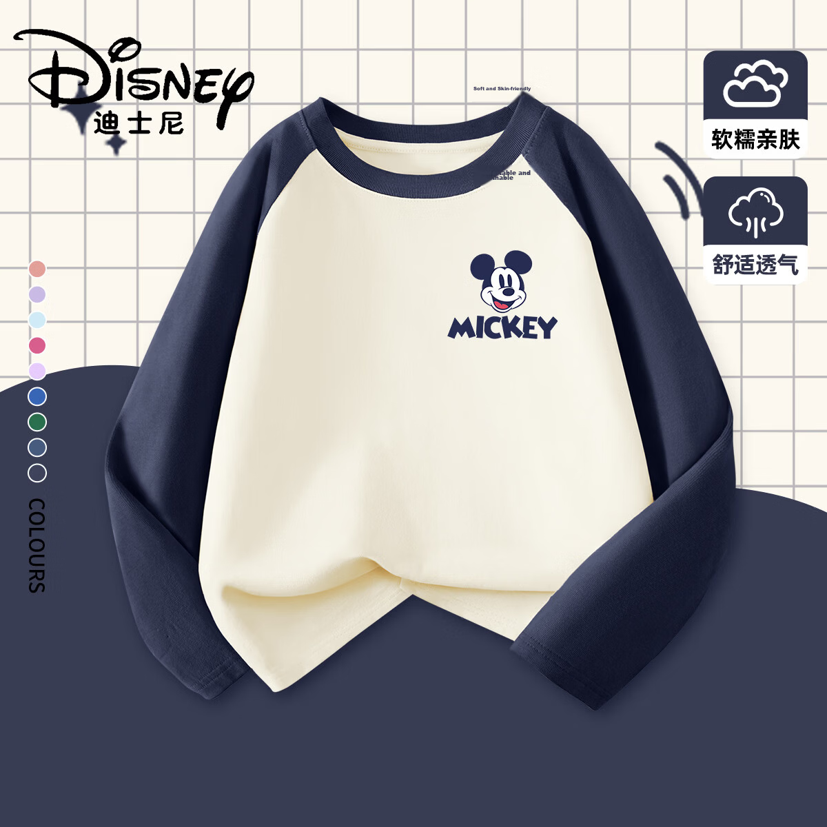 Disney Kids Cotton Long Sleeve T-Shirt 2026 Spring New Cute Girls Top Stylish Boys Base Shirt