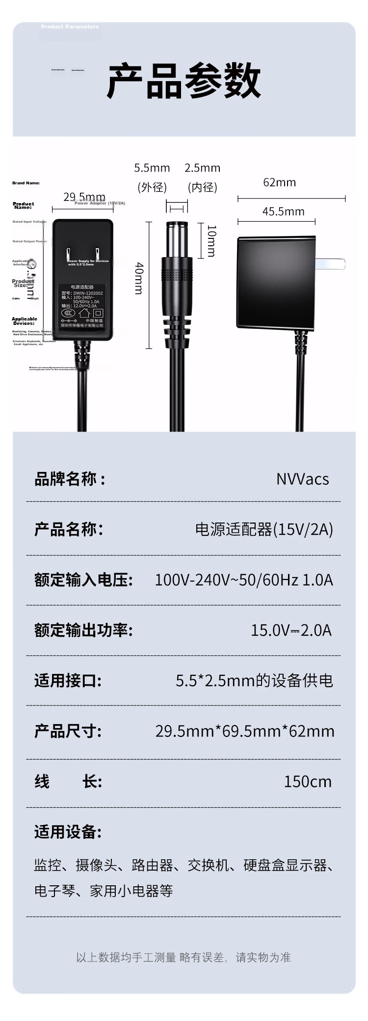 NVV 15V 2A Power Adapter for Computer Monitor Wall-Mounted POE Switch Sansui Outdoor Speaker Trolley Speaker Charger 5.5x2.5mm 10