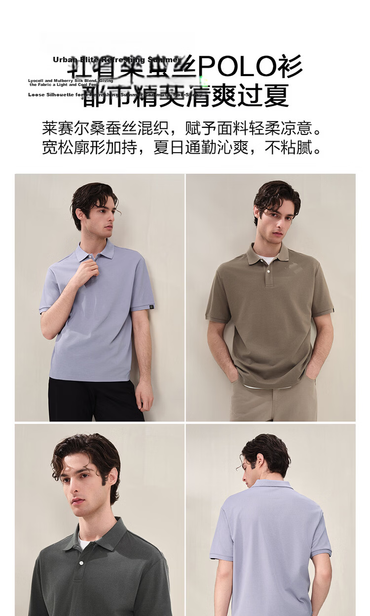 Giordano G+ 2026 Summer New Lyocell Mulberry Silk Loose Split Short Sleeve Polo Shirt Men 01016465 5