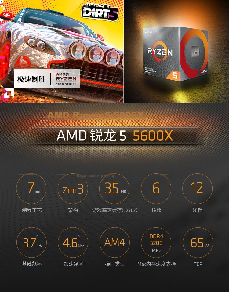 AMD Ryzen 5 5600X Processor (R5) 6-Core 12-Thread Up to 4.6GHz 65W AM4 Socket Boxed CPU 3