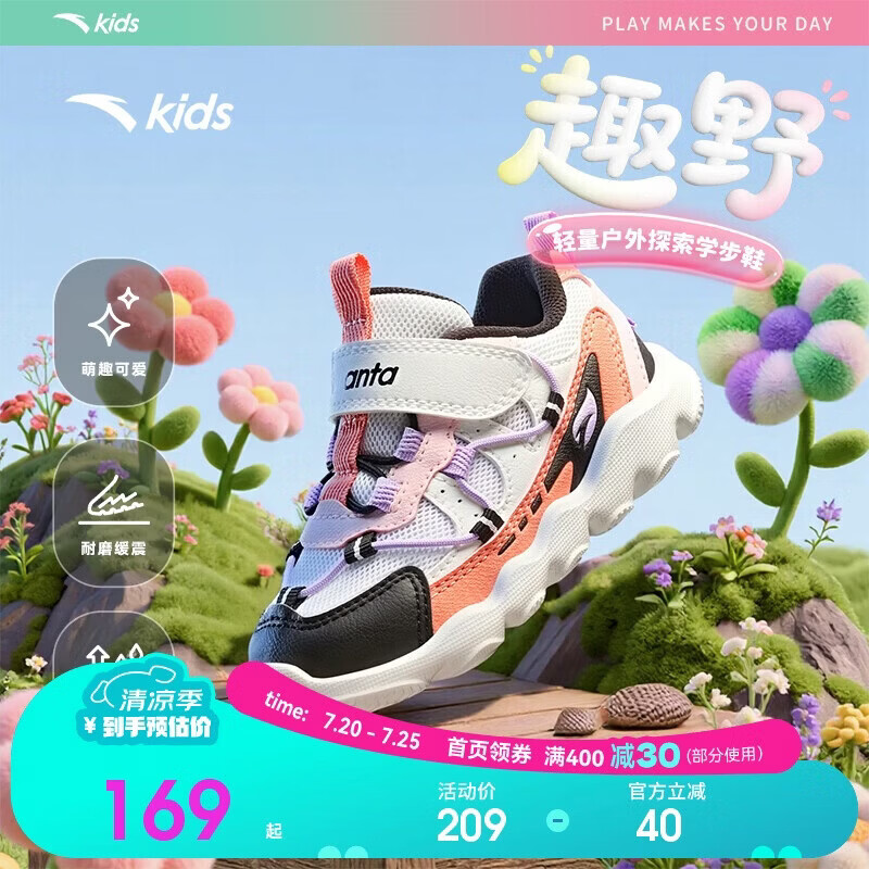 Anta Kids Sports Shoes Girls Infant 2026 Thick Sole Wear-Resistant Lightweight Casual Shoes A32630071