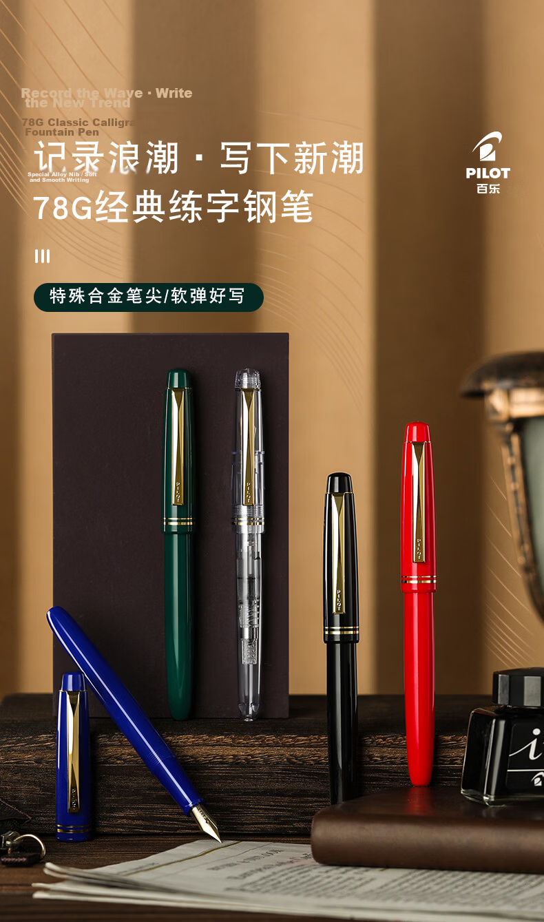 PILOT 78G Fountain Pen for Elementary School Students Grades 3-6, Calligraphy Practice, Adult High-Quality Signature Pen, Stationery Gift Box Set, Vintage Series, Green M Nib 2
