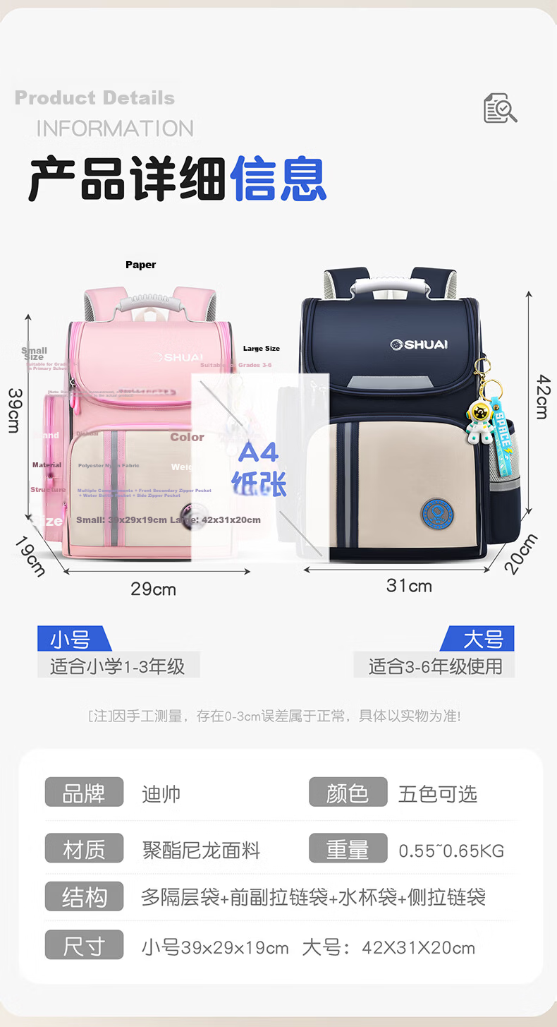 Dishuai Elementary School Backpack for Grades 1-3-6, Lightweight, Load-Reducing, Anti-Sagging, Unisex Pressure-Relief Spine Protection Bag 5