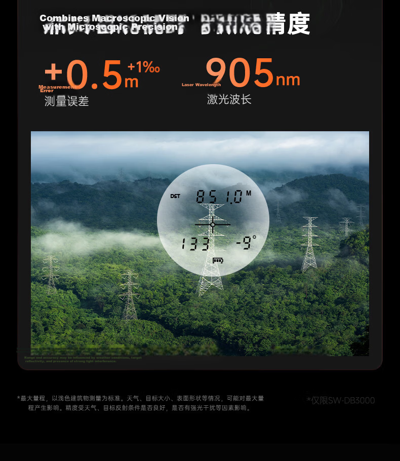 Shendawi Binoculars Laser Rangefinder Outdoor Off-Road Power Forestry Water Conservancy High-Precision Measurement SW-DB1800 5