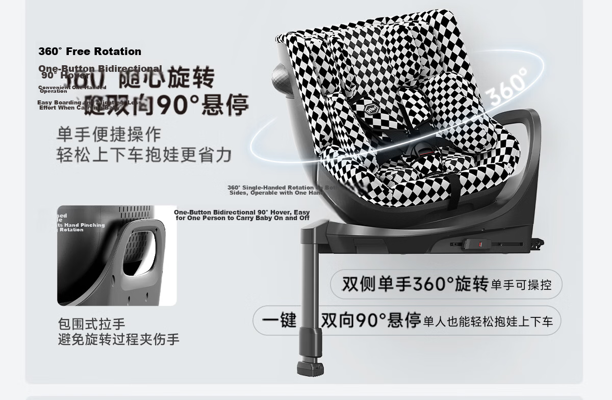 HBR E360+ Child Safety Seat Smart Ventilated Car Seat 0-9 Years i-Size Black and White Checkered 16