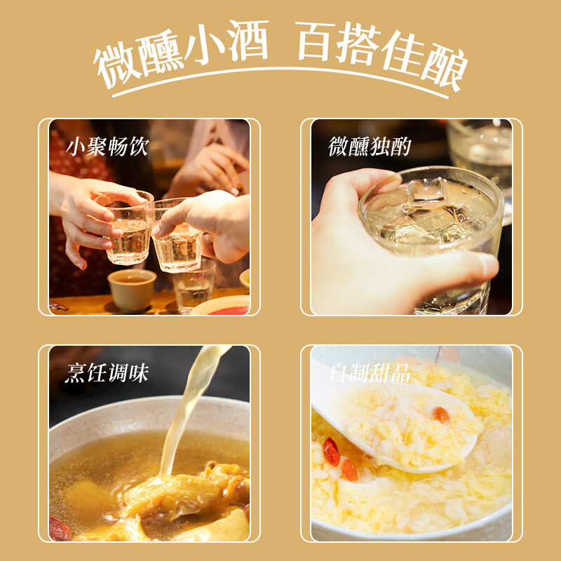 窝窝米酒汁2L 醪糟汁甜酒酿 低度微醺 清酒米露 聚会年货送礼