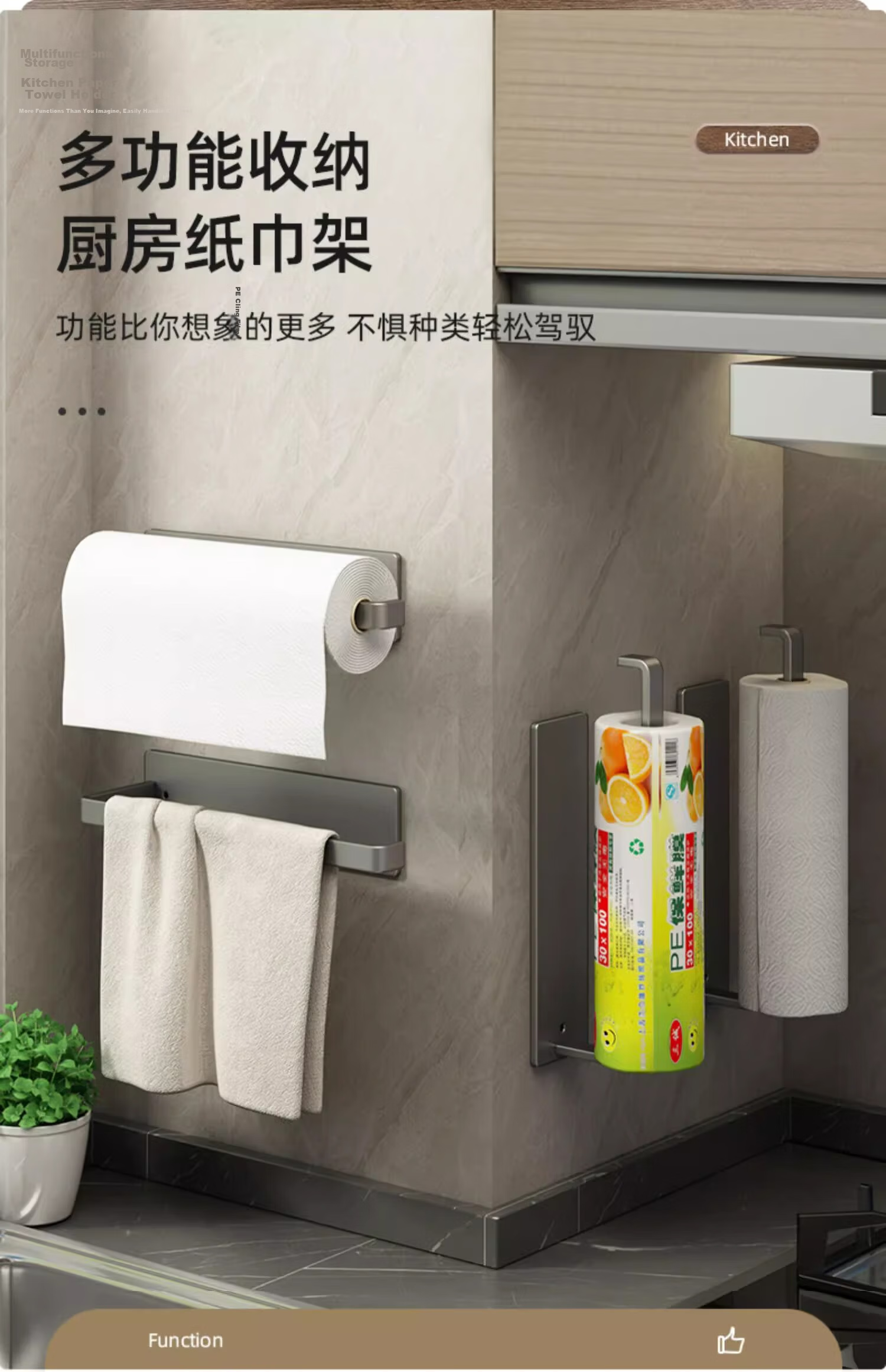 Jiadu Kitchen Paper Towel Holder Household Paper Rack Cling Film Roll Storage Wall-Mounted No-Drill Lazy Dishcloth Rack 1