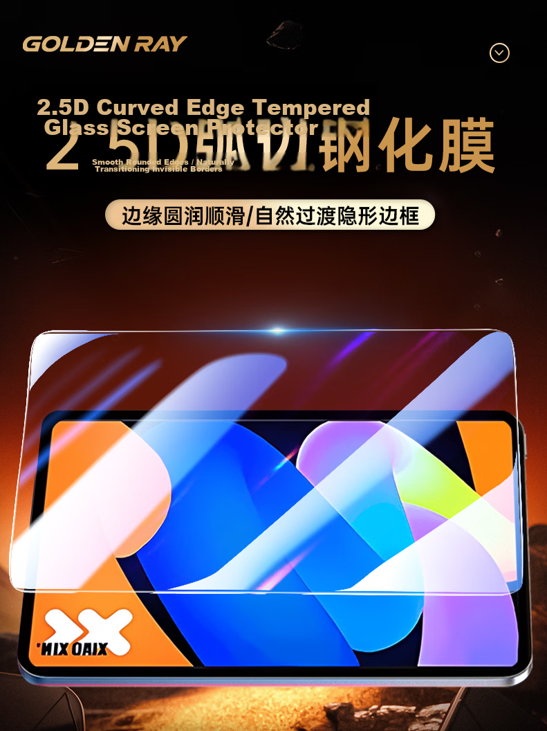 GOLDEN RAY Tempered Glass Screen Protector for Lenovo Xiaoxin Pro GT 11.1-inch Tablet 2.5D Arc Edge HD Full Screen Anti-Fingerprint Explosion-Proof Film 1