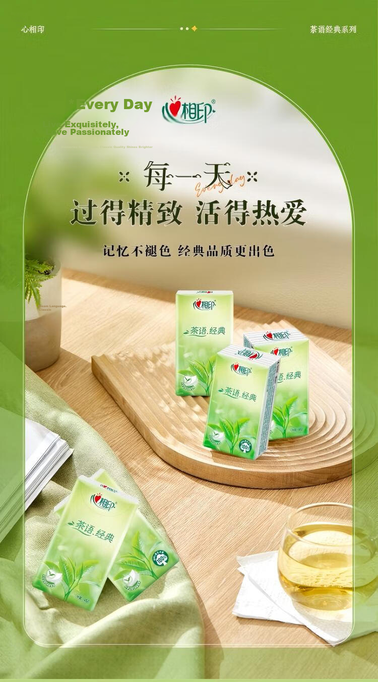 Mind Act Upon Mind N1710 Tea Series 10-Pack Standard Four-Layer Paper Handkerchiefs (Upgraded Version 2) 2