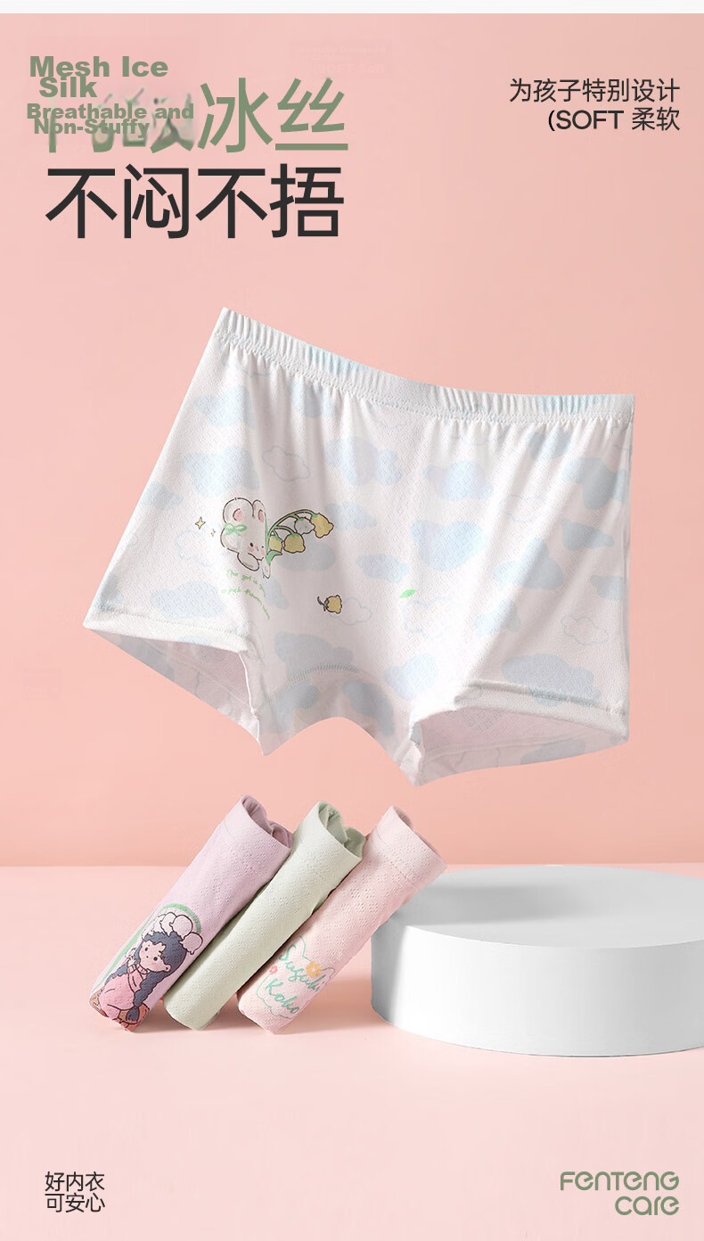 Fenteng Kean Girls' Mesh Ice Silk Underwear 4-Pack Children's Boxer Briefs for Older Girls 2