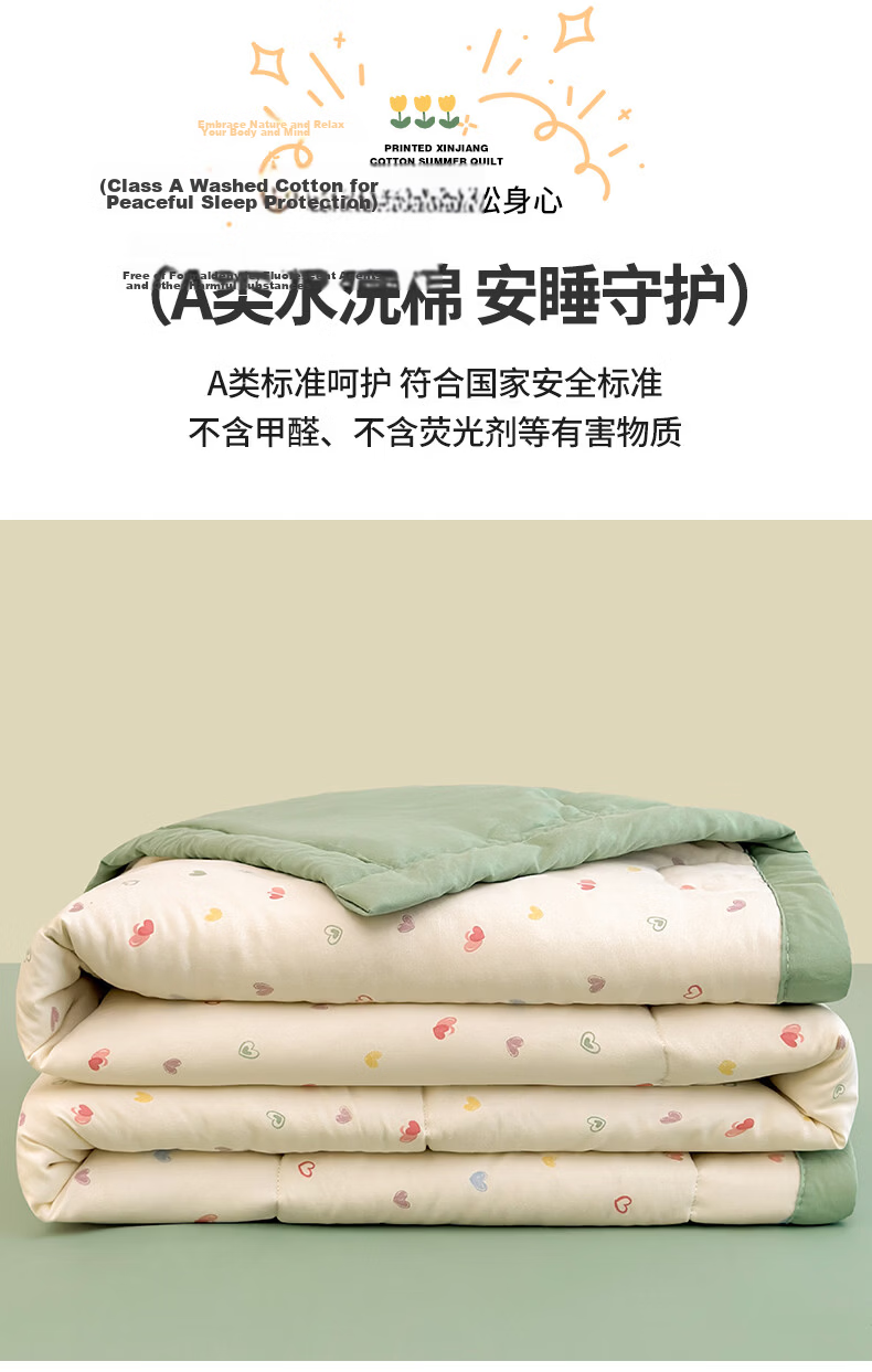 Hongdou Class A Summer Cooling Quilt Air Conditioning Quilt 51% Cotton Core Summer Thin Quilt 200*230cm 5