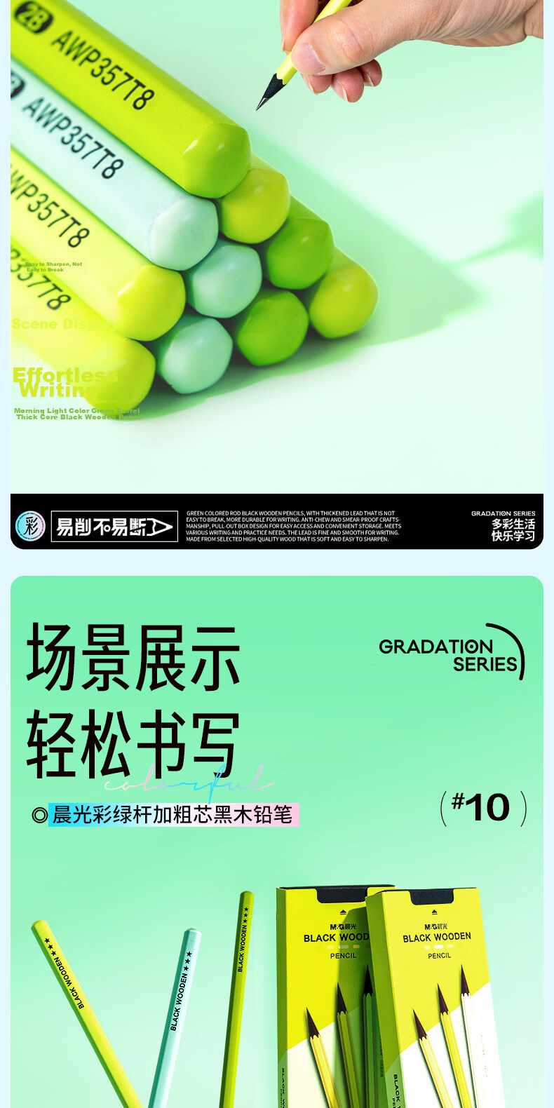 M&G Stationery, HB Pencils, 10 Small Green Sticks, Black Wood, 3.2mm Thickened Core, Hexagonal Shaft, Card Drawing Pencils, Elementary School-Specific Pencils, Exam-Specific, Summer Vacation Handwriting Practice, AWP357T7 17