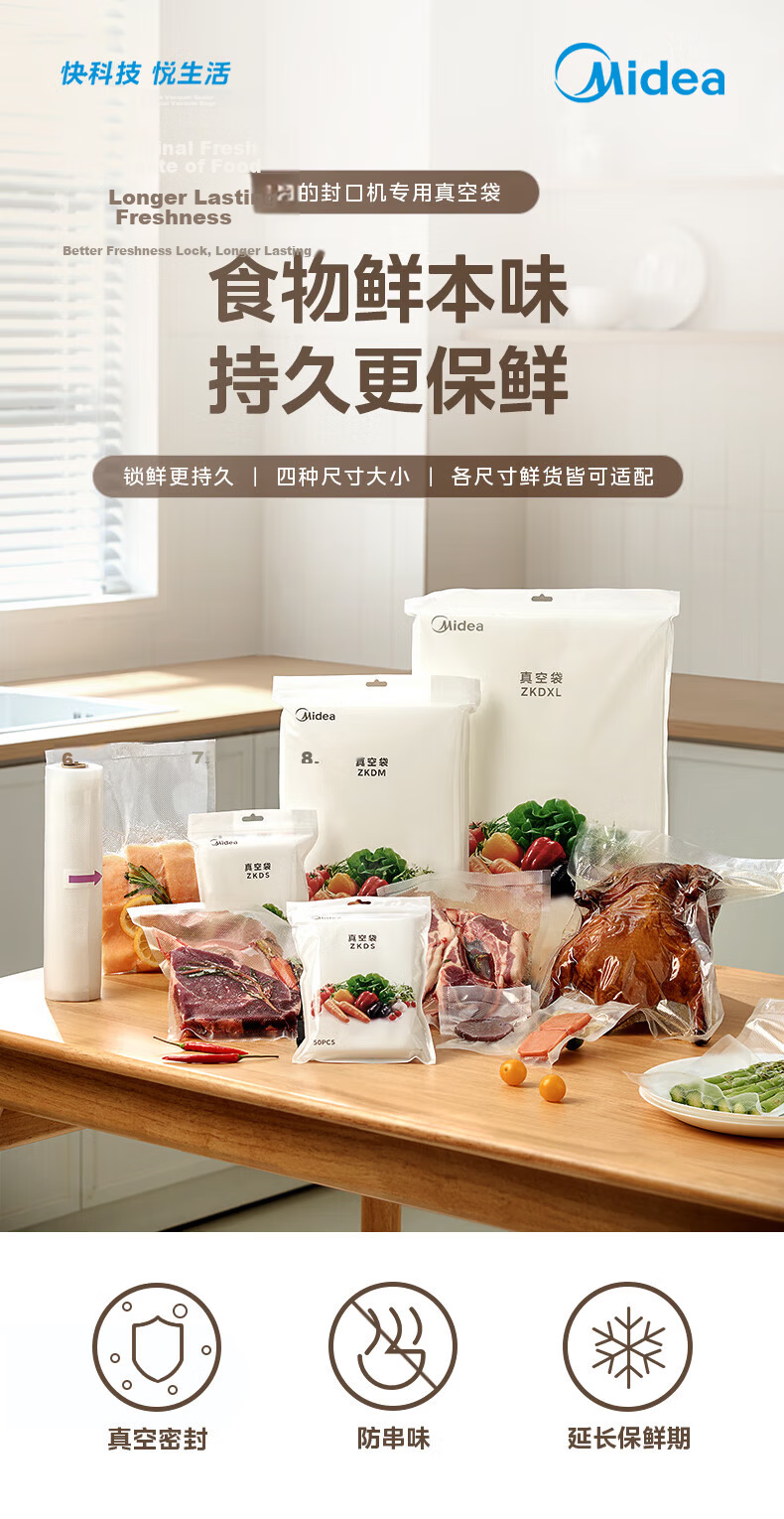 Midea Vacuum Sealing Bags Household Commercial Thickened Food Grade Compression Bags Dry and Wet Dual-use Food Preservation Small Size ZKDS 2