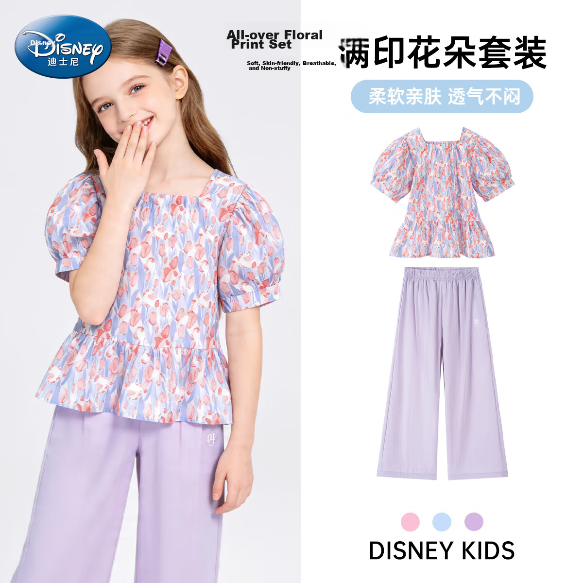 Disney Girls Short Sleeve T-Shirt Set Summer Floral Cotton Top Two-Piece Light Purple 150