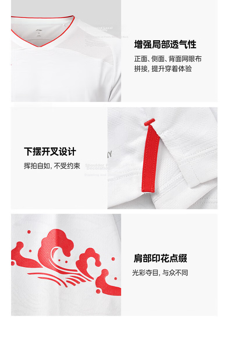 LI-NING 2026 New International Star Badminton Competition Quick-Dry Breathable Short Sleeve Sportswear 18