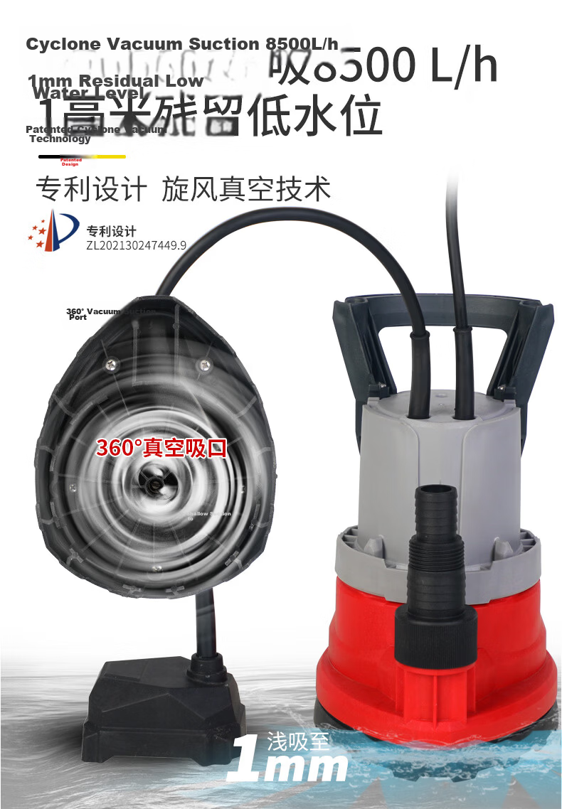Medas Low Water Level Pump Household Small Submersible Pump for Water Accumulation Basement Floor Drainage Pump 1cm Start 7