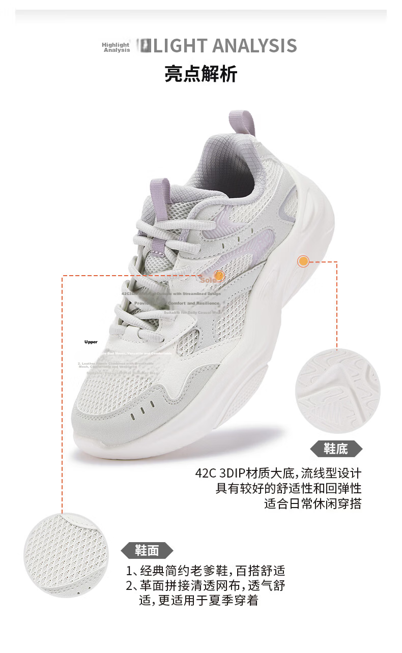 361° Women's Sports Shoes Summer Breathable Thick Sole Commuter Casual Retro Dad Sneakers 682616781-1 36