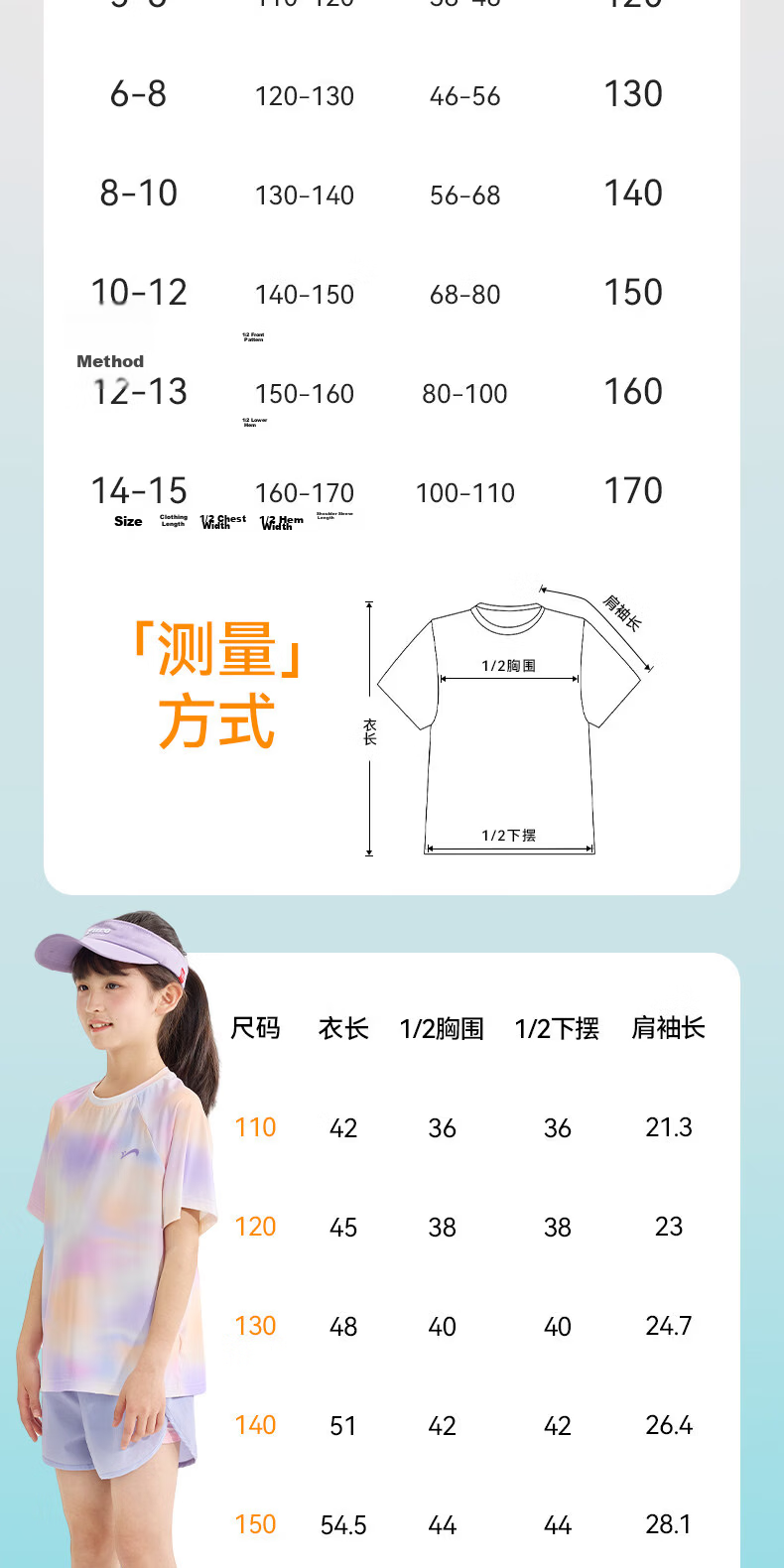 Guirenniao Kids Boys Summer Set Thin Breathable Short Sleeve T-Shirt Quick-Dry Sports Pants Girls Summer Clothing 13