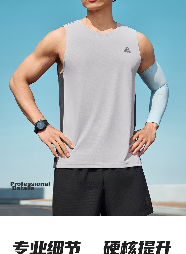 Peak Men's Sports Vest Summer Quick-Dry Breathable Base Layer Trendy Outdoor Sleeveless Running Vest DF662121 11