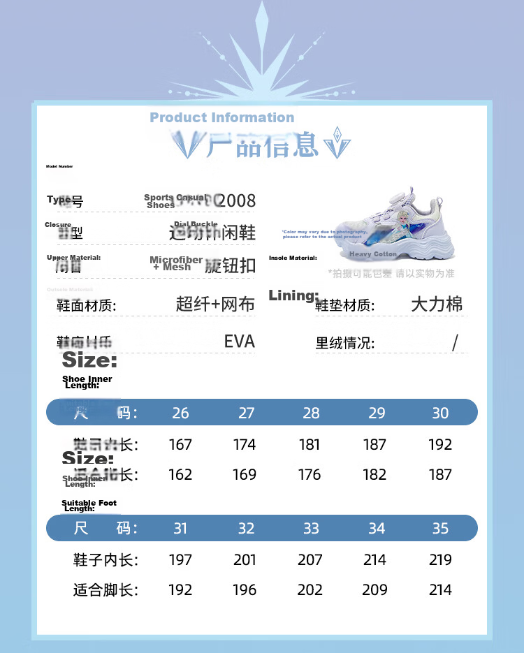 Disney Frozen Girls' Dad Sneakers Summer Kids' Breathable Mesh Sports Shoes Light Purple Size 34 7