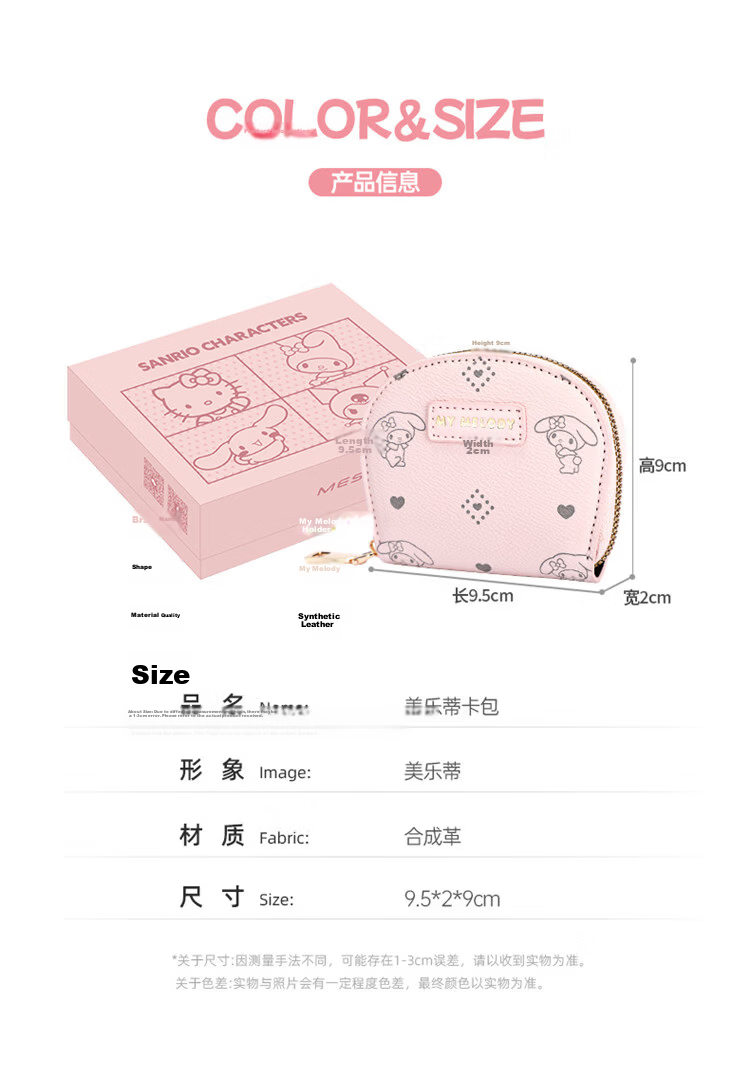 Mascara x My Melody Limited Edition Women's Bag Luxury Card Holder Small Coin Purse Birthday Gift for Girls 7