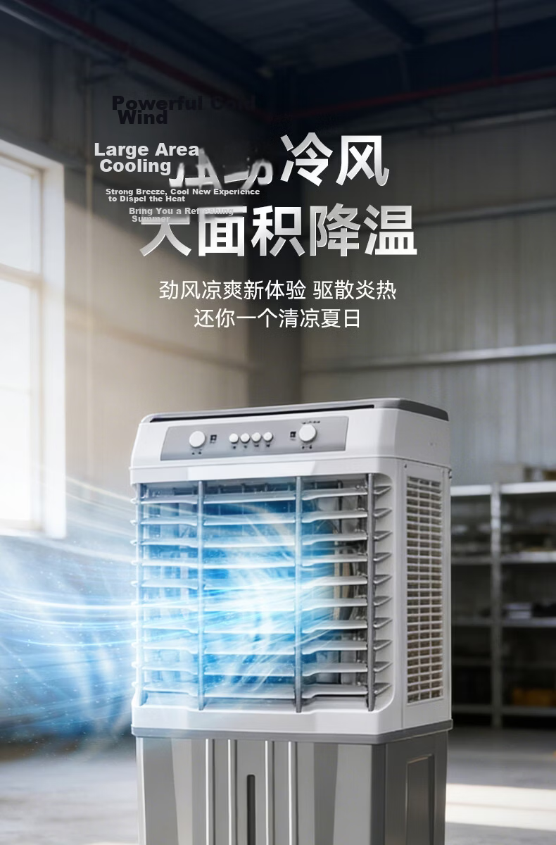 Huixiang Industrial Cooling Fan Air Cooler Water Fan Small Portable Air Conditioner Strong Cooling Mechanical Model (0.9m Height) 991A 1