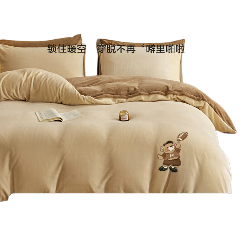 MUJI Thickened Milk Velvet Duvet Cover Single Piece Flannel Autumn Winter Single Dormitory Quilt Cover 150*200cm