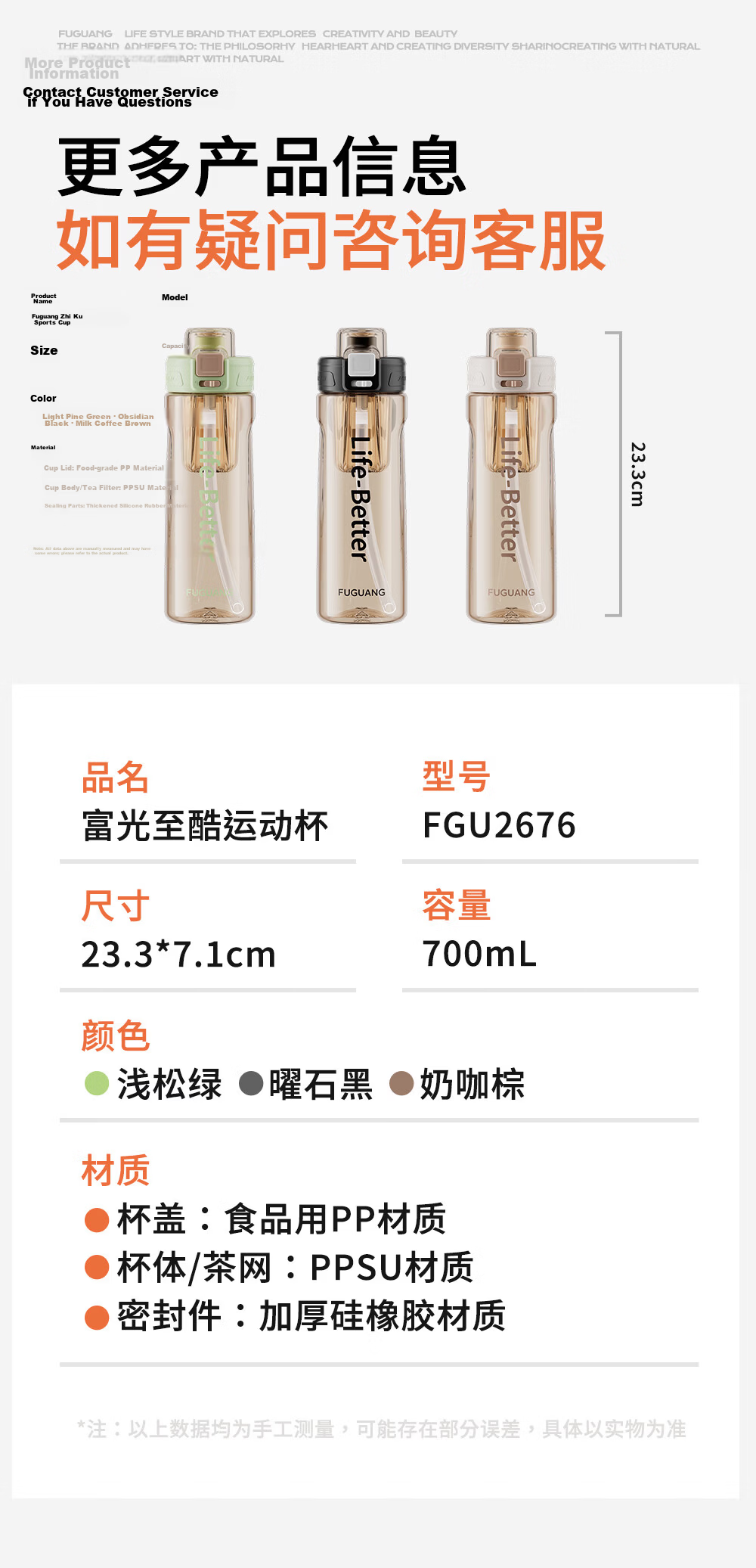 Fuguang Large Capacity Sports Outdoor Portable PPSU Water Bottle Food Grade Plastic Cup for Students Summer School Use 18