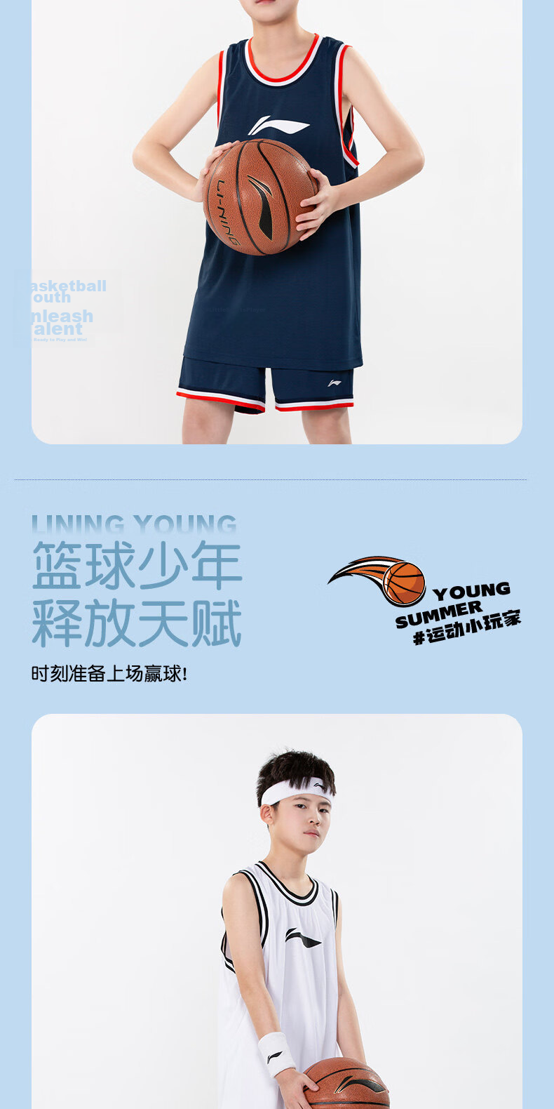 LI-NING Boys' Basketball Set Professional Game Jersey Quick-Dry Two Vests Children's Summer Basketball Training Uniform 5