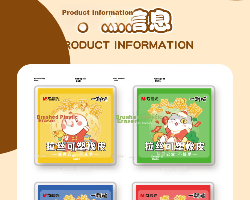 M&G Brushed Plastic Eraser Drawing Eraser Low Residue Cute Stationery Random Color AXP963KN 3 Pieces 21