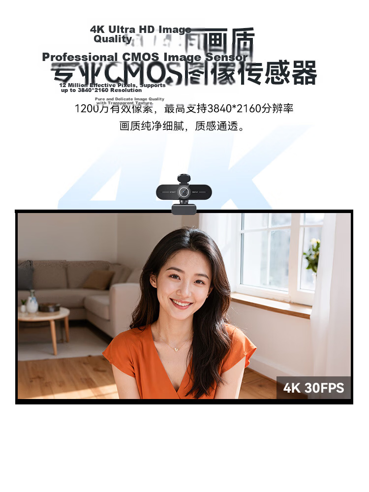 EMEET C60E 4K Ultra HD Webcam with Beauty Mode, Wide Angle, Dual Microphones, USB Plug and Play for Video Calls, Meetings, and Live Streaming 2