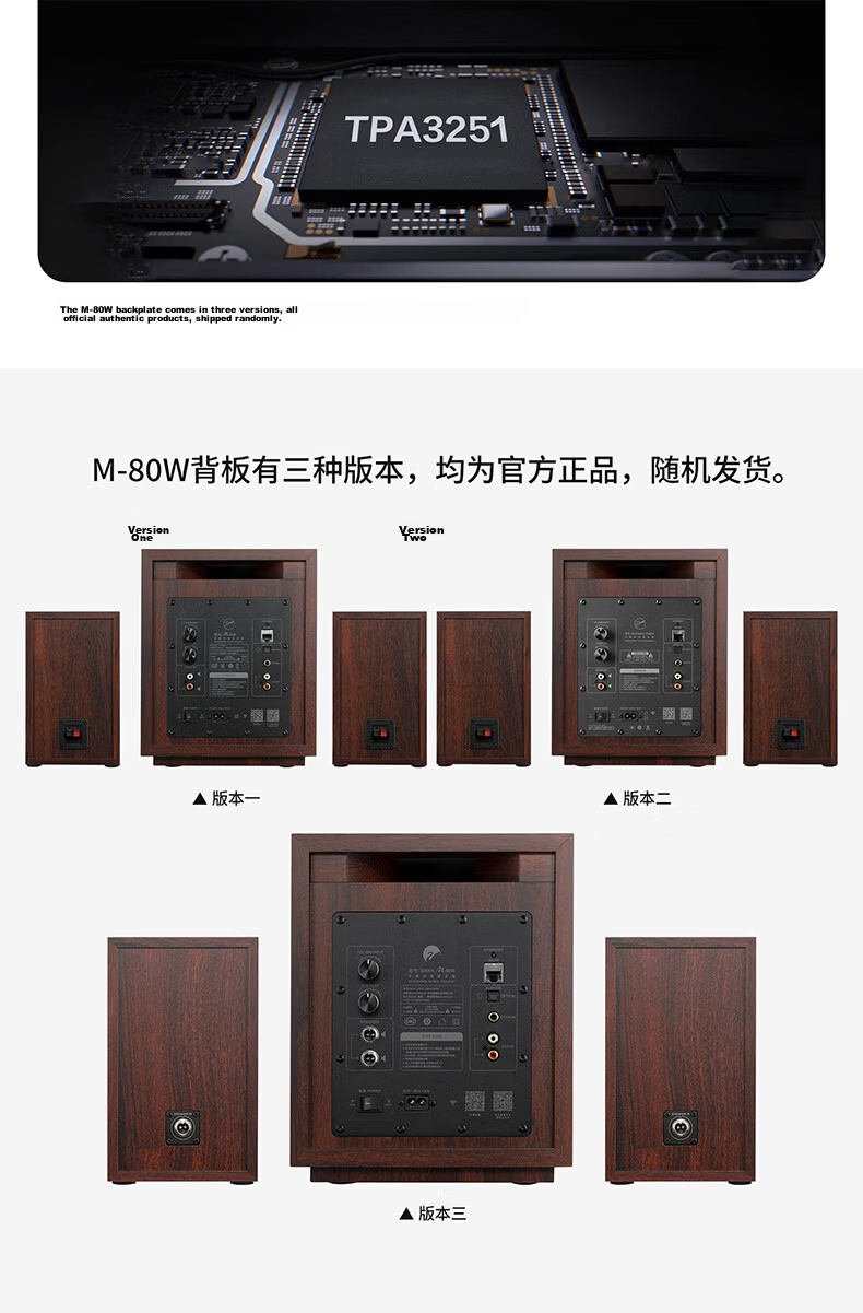 HiVi M-80W 2.1 Channel Multimedia Speaker 8-Inch Subwoofer HiFi Home Audio for Living Room TV Computer Desktop 13