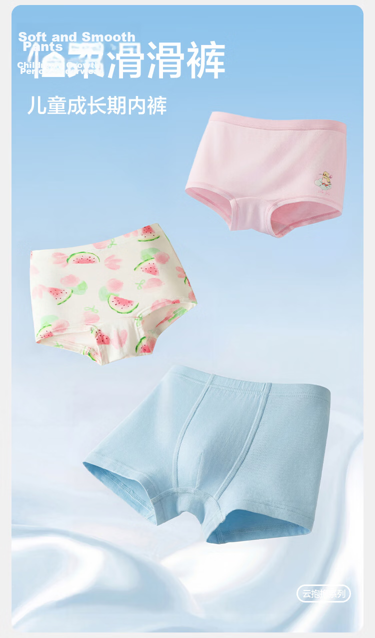 Balabala Girls' Modal Antibacterial Boxer Briefs 4-Pack Summer 2026 3
