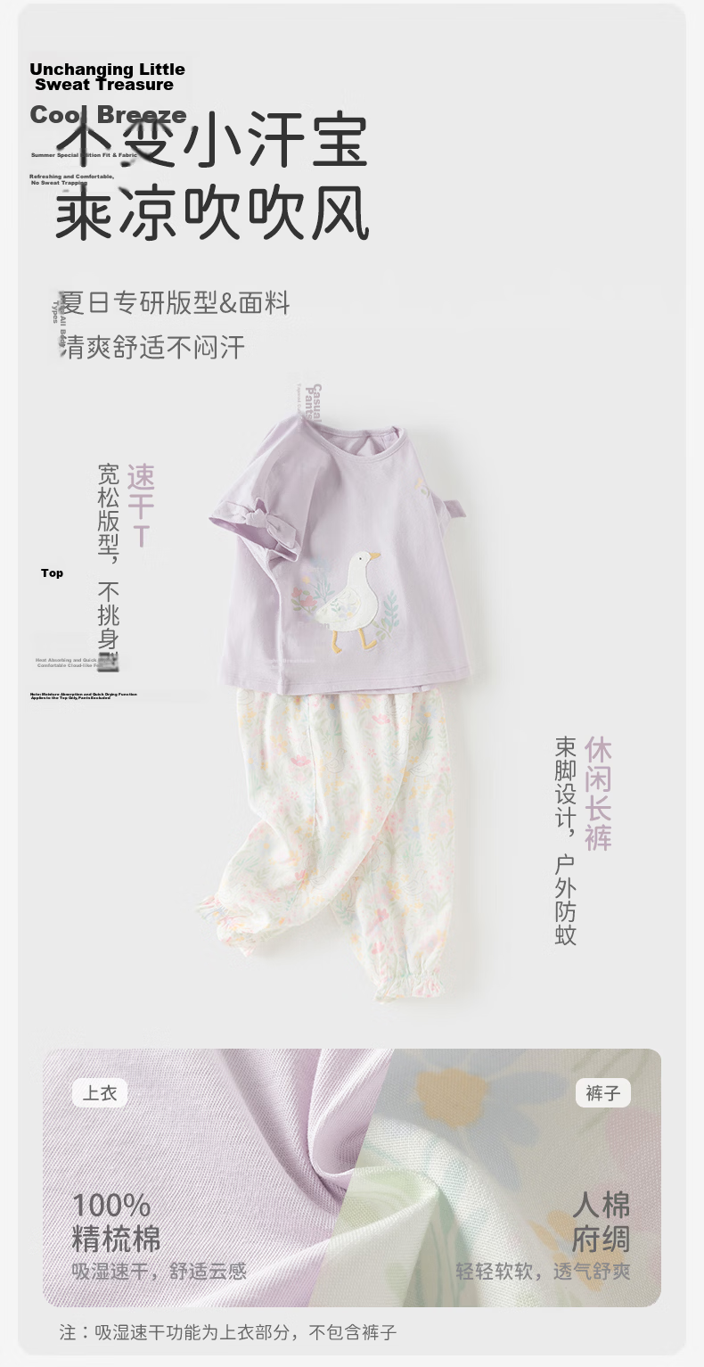 DAVE & BELLA Girls' Antibacterial Quick-Dry Short Sleeve Mosquito-Repellent Pants Summer Set Baby A-Class 1