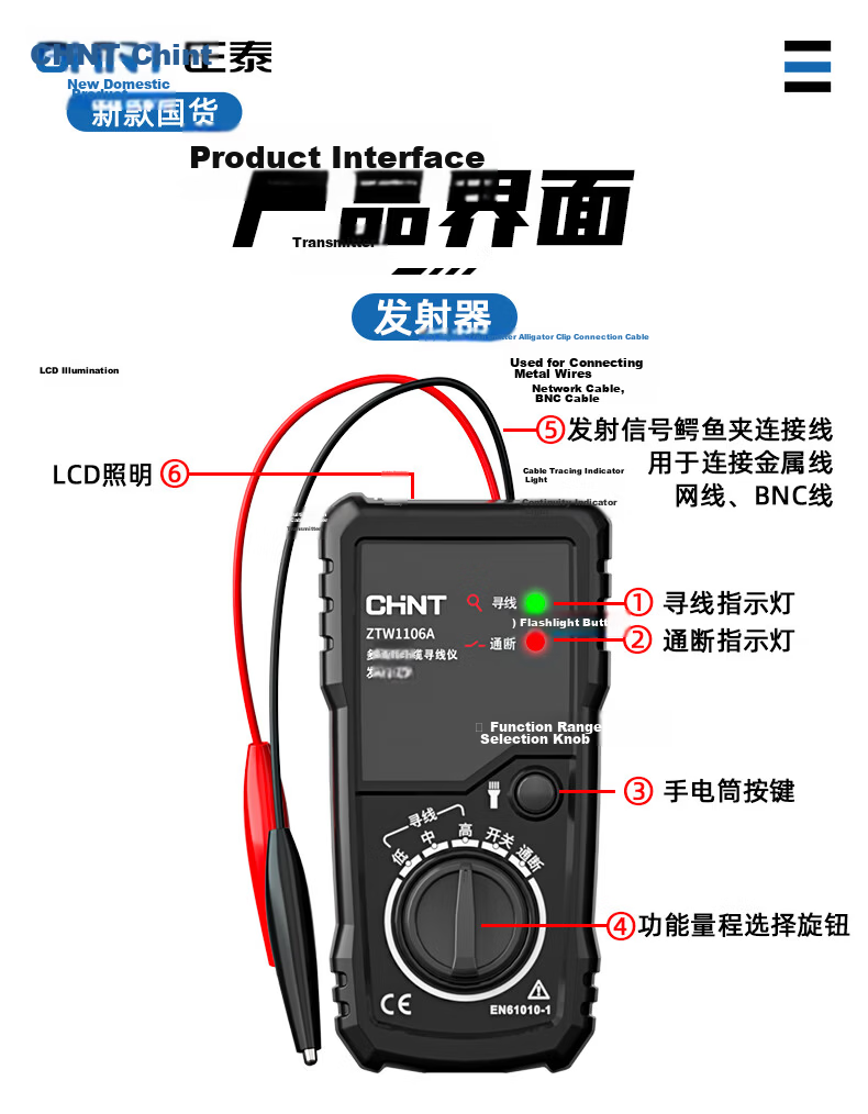 CHNT Underground Cable Locator Wall Cable Hidden Wire Detector Fault Finder Anti-Interference 13