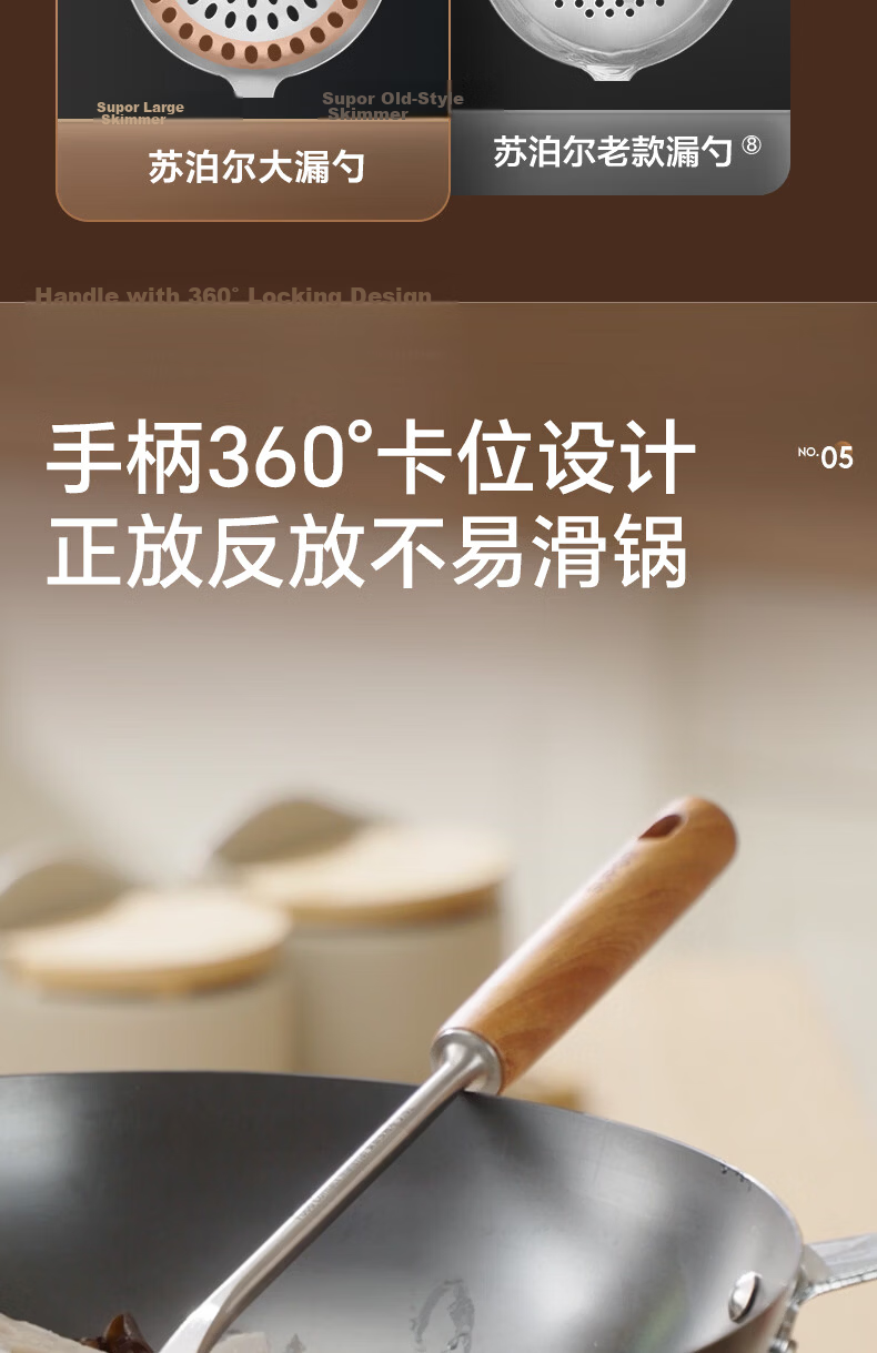 SUPOR Wenge Wood Handle 316L Stainless Steel High-Temperature Resistant Large Strainer Spoon with Smooth Drainage and No Water Accumulation 12