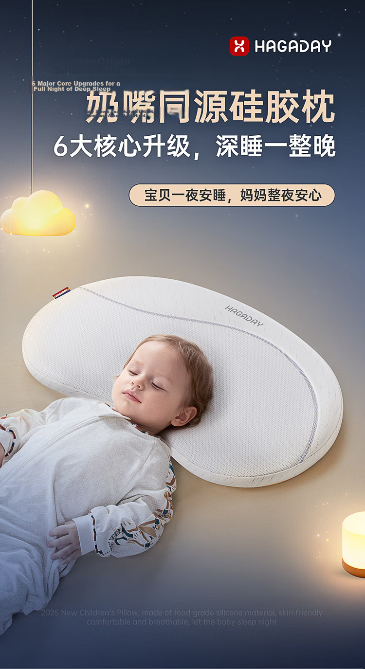 Hagaday Kids Pillow for Ages 1-3, All-Season Baby Silicone Pillow 2