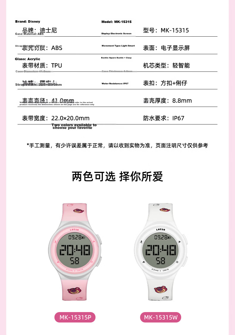 Disney Strawberry Bear Student Sports Outdoor Silent Alarm Electronic Watch Junior High School Girls Vibration Reminder Waterproof Kids Watch 12