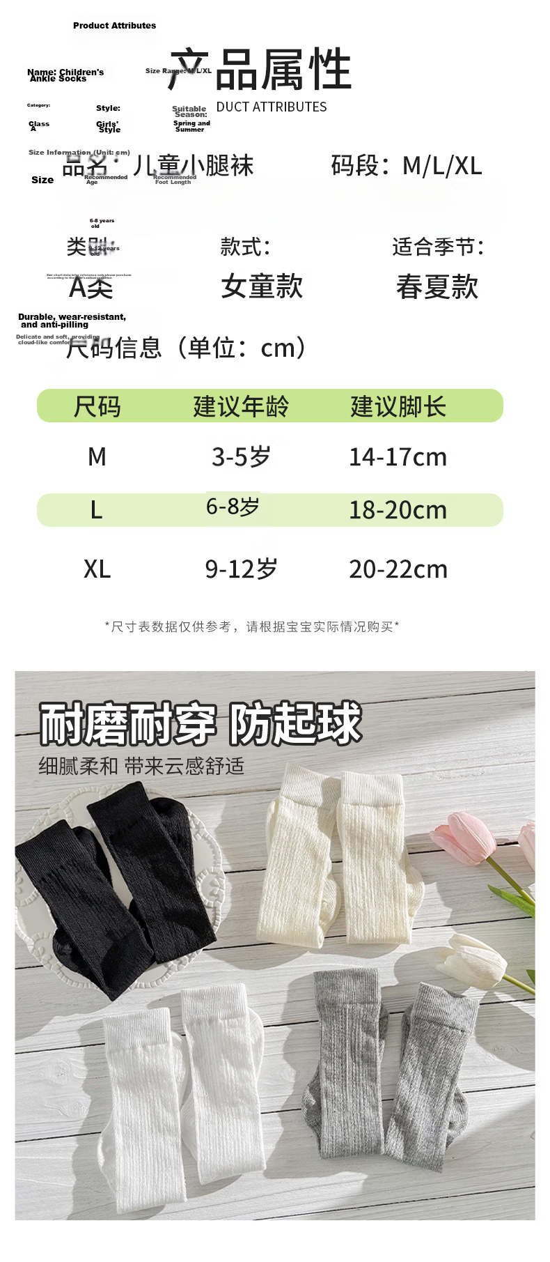 Five Cotton 3 Pairs Children's Socks Summer Thin Solid Color Girls' Calf Socks Mesh Breathable Ruffled Princess Socks 3