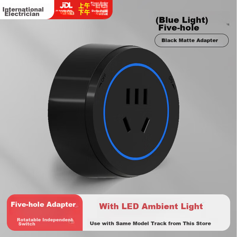 International Electrical Track Socket Adapter with Ambient Light Five-Hole Adapter Black