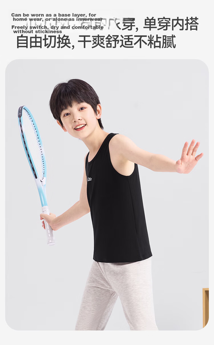 Jiusuibian Moisture-Wicking Sweat-Absorbing Children's Vest Unisex Kids Class A Yokesilk Base Shirt High Elasticity Sports Top for School Age Children 11